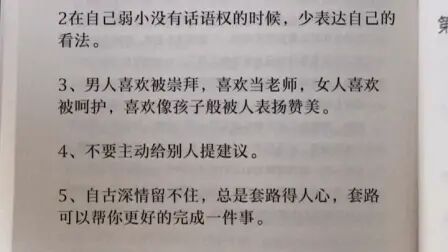 [图]一定要懂的人情世故