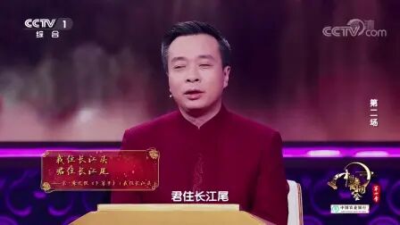 [图]《中国诗词大会》第四季20190206第二场