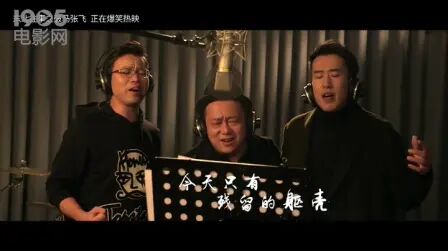 [图]《东北往事》致敬版主题曲 贾乃亮马丽火花频出