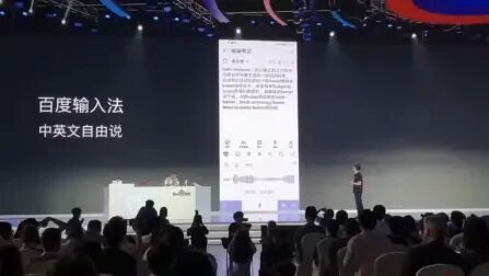 [图]百度输入法升级英文中文混输