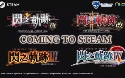 [图]《英雄传说 闪之轨迹 1-4》Steam中文版宣传片