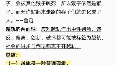 [图]越轨社会学S1