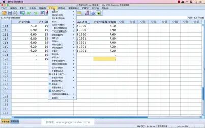 [图]98.SPSS 时间序列的预测