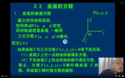 [图]【靳红老师】20级高等代数与解析几何第一周星期一