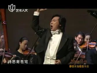 [图]【廖昌永-首唱作品系列】《自度曲·美酒吟》风雅颂-范曾诗词艺术歌...