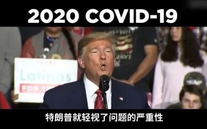 [图]1918 西班牙流感 VS 2020 新冠肺炎 美国从历史中学到了什么?