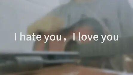 [图]I hate you,I love you