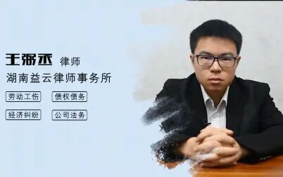 [图]劳动合同法第三十条内容解释是什么