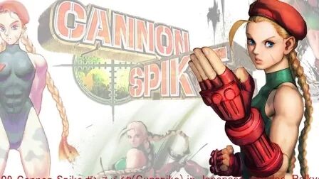 [图][DC经典游戏回顾] 神枪机兵 Cannon spike 通关视频 with Cammy