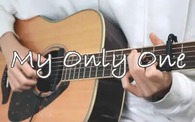 [图]【吉他弹唱】《My only one》Cover- Sebastian