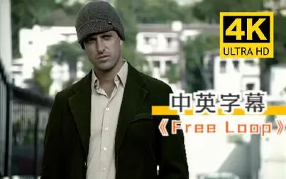 [图]【4K修复】Daniel Powter《Free Loop》MV 中英字幕 经典英文歌曲