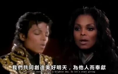 [图]Michael Jackson - 天下一家We Are The World 中英字幕-欧美群星-HD