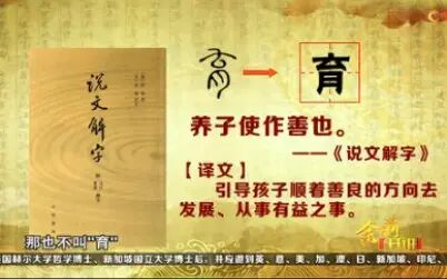 [图]《余莉开讲》之《品读群书治要》第二十四集:教子之方刘余莉教授主讲