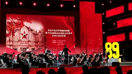 [图]庆祝中华苏维埃共和国成立89周年交响音乐会由福建交响乐团倾情演绎