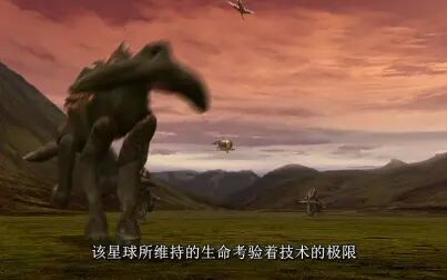 [图]记录片《外星球异形探索 Alien Planet》中文字幕