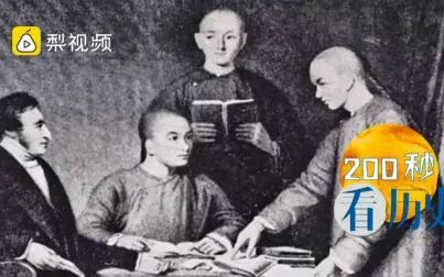 [图]【动历史】古代中国人学外语,就没几个认真的