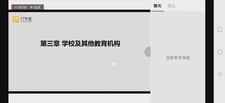 [图]教综—教育法2