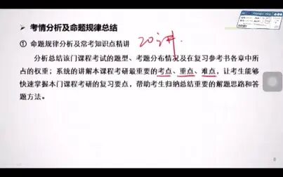 [图]823机械制造技术基础 教学课程