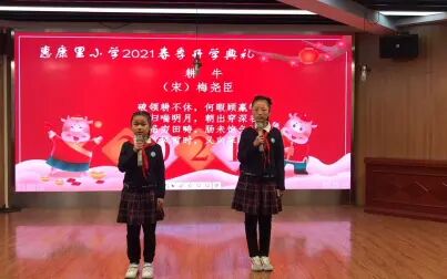 [图]惠康里小学2021年春季开学典礼