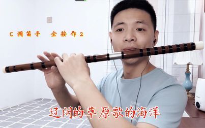 [图]【笛子】马头琴的传说