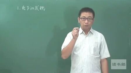 [图]物理高中选修3-5电子的发现_