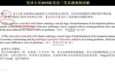 [图]2009年11月CATTI英语三级笔译真题汉英笔译小哥视频讲解三