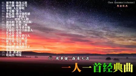 [图]《粤语金曲系列之二十二》