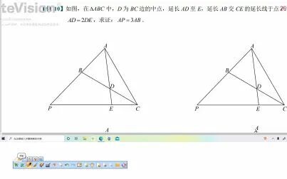 [图]相似三角形