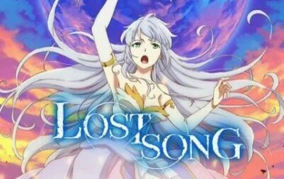 [图]【2018年】LOST SONG PV1【F宅】