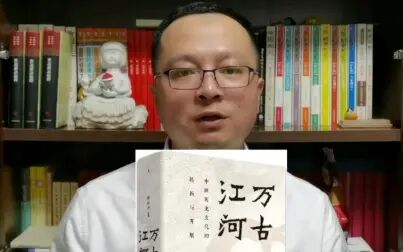 [图]文明不熄传万古 百川汇集成江河《万古江河》