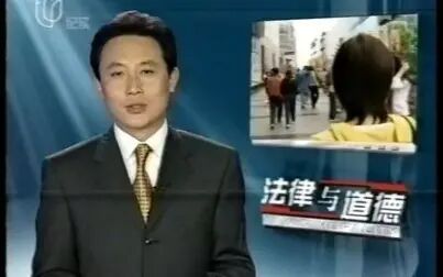 [图]2006年上海电视台纪实频道栏目 法律与道德 片段