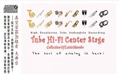 [图]The Tube Hifi Center Stage 真空管hifi录音 大舞台