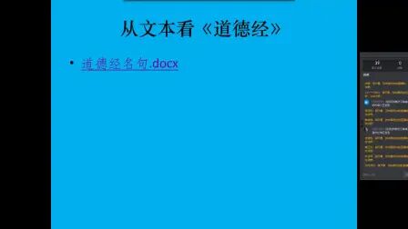 [图]中国文学名著选读20.4.30