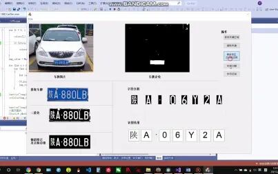 [图]数字图像处理大作业-车牌识别