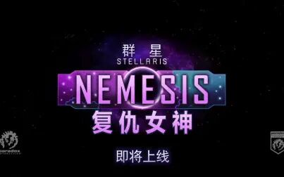 [图][中字]群星stellaris《复仇女神》谍战DLC预告