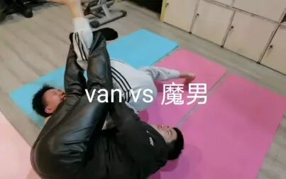 [图]van vs 魔男 更衣室大作战花絮