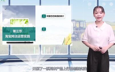 [图]【农林园艺】“互联网+”现代农业