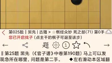 [图]玄玄棋经10