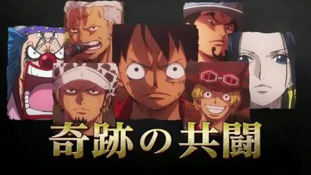 [图]海贼王2019剧场版《ONE PIECE STAMPEDE》上映前预告视频(时...