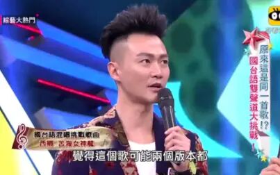 [图]吴宗宪节目林俊逸演唱国台语翻唱邓丽君的《谁来爱我》