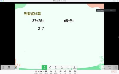 [图]91小学二年级下册苏教数学《三位数的加法笔算(进位)》