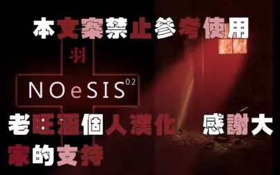 [图]【旺寒Gal汉化】Noesis原版第六章-千夜支线