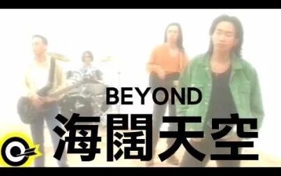 [图]BEYOND 海阔天空 滚石唱片版MV