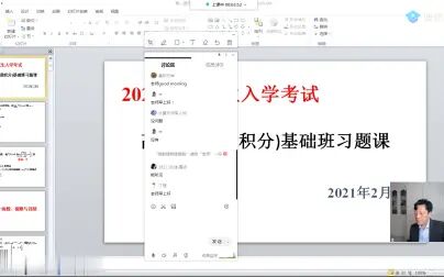 [图]2022考研数学李永乐王式安基础习题高等数学