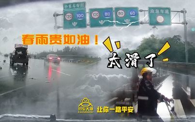 [图]雨天开车突失控,瞬间掉进水帘洞!