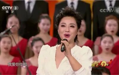 [图]中国女高音歌唱家周晓琳 演唱《我爱你中国》歌声飘过四十年