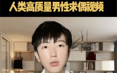 [图]人类高质量男性求偶视频