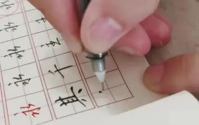 [图]钢笔字快写训练记实