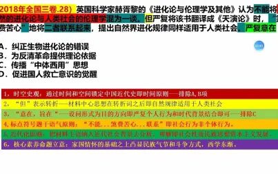 [图]高考历史教你五分钟学会六种解法《三》