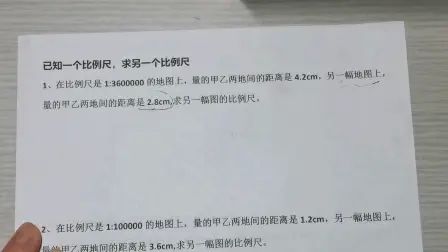 [图]小学六年级数学比例尺应用题简便算法